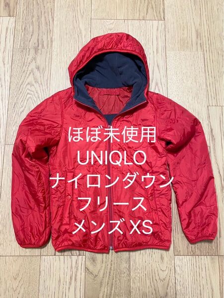 未使用に近い ユニクロ ナイロンダウンジャケット フリース メンズ XS 赤
