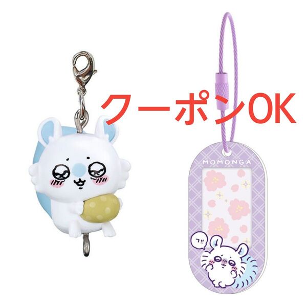 モモンガ ガチャ2種セット つまんでつなげてますこっと(カニカン)・アクリルネームタグ ちいかわ