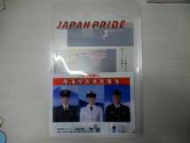 ●非売品・レア 自衛隊クリアファイル3-陸海空自衛官募集-JAPAN PRIDE 陸上自衛隊/海上自衛隊/航空自衛隊 あなたの意志をこの国の力に。 _画像2