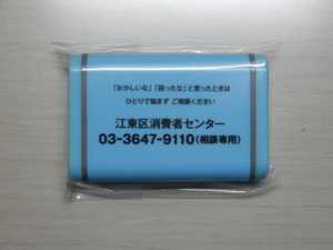 ■非売品・レア 江東区消費者センターオリジナル印鑑ケース