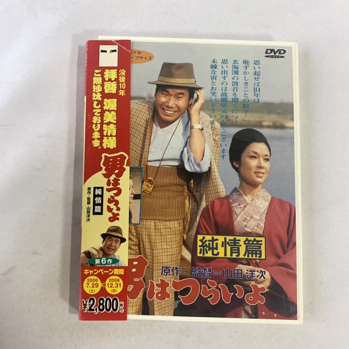 2025年最新】Yahoo!オークション -男はつらいよ dvdの中古品 2025年最新】Yahoo!オークション -男はつらいよ dvdの中古品