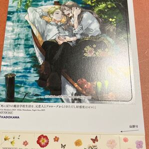 死に戻りの魔法学校生活を、元恋人とプロローグから(※ただし好感度はゼロ) スタンディ
