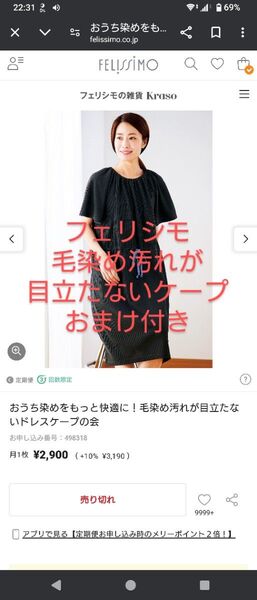 フェリシモおうち染めをもっと快適に毛染め汚れが目立たないケープヘアカラーヘナカラーセルフカラーリング白髪染めブローネヘアマニキュア