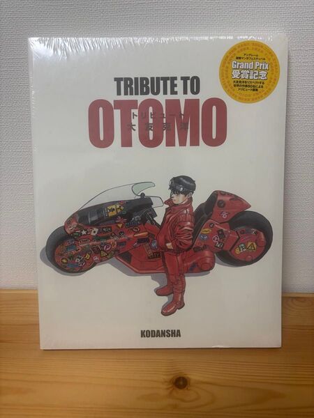 新品 未開封 TRIBUTE TO OTOMO