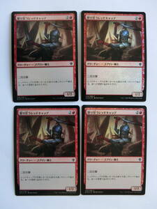 【MTG】Foil　怒り狂うレッドキャップ　日本語4枚セット　エルドレインの王権　ELD　コモン