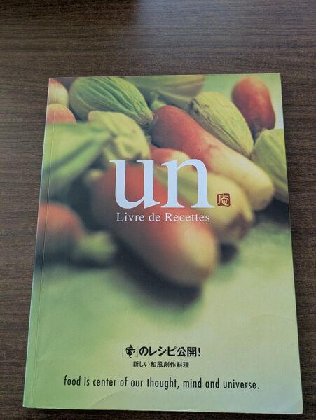 (^^♪un 庵のレシピ公開!新しい和風創作料理