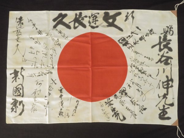 Yahoo!オークション -「日章旗 寄せ書き」の落札相場・落札価格 Yahoo!オークション -「日章旗 寄せ書き」の落札相場・落札価格
