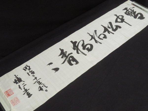 Yahoo!オークション -「熾仁親王」(書) (美術品)の落札相場 Yahoo!オークション -「熾仁親王」(書) (美術品)の落札相場