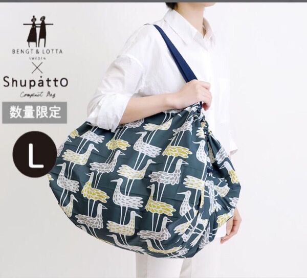 シュパット ベングト&ロッタ ショアバード Lサイズ