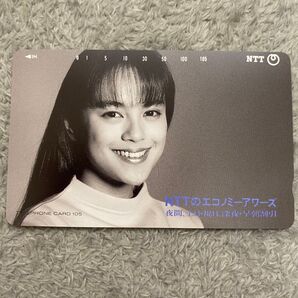 非売品 テレホンカード 牧瀬里穂 105度数