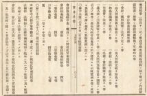 N20020118〇太政官達 明治13年5件①太政官中法制調査両局廃止,法制会計軍事内務司法外務の６部設置②太政官中会計検査院設置大蔵検査局廃止_画像5