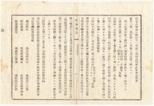 N20020148〇司法省布達 明治13年〇代言人*(だいげんにん)試験免除 文部省所轄東京大学法学部卒業者は定式の試験に関せず代言営業免状授与