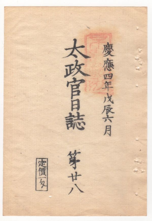 二元会常任委員審 奥野北雄 二元会総理大臣賞 油彩 1998年制作 Ｐ6号　額装 二元会常任委員審 奥野北雄 二元会総理大臣賞 油彩