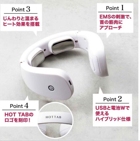 &ROSY 2023年 8月号 特別付録 HOT TAB 首掛けヒートEMS