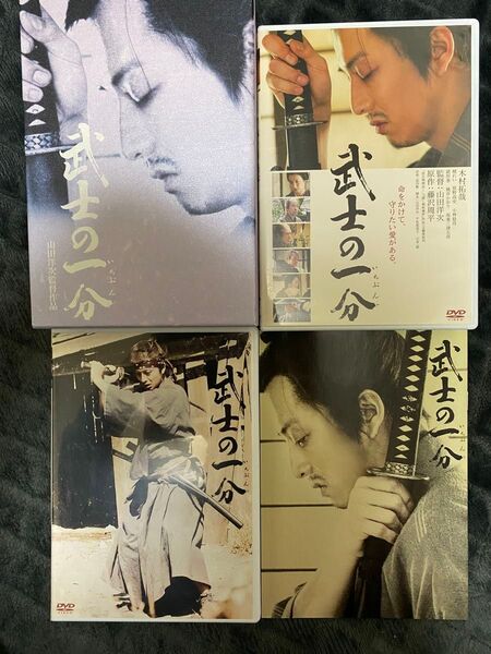 武士の一分 DVD 3枚セット 木村拓哉