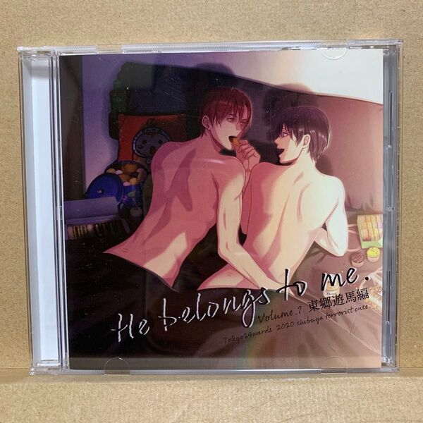 東京24区 He belongs to me vol.1 東郷遊馬編 宮尾章 河村眞人 ドラマCD BLCD