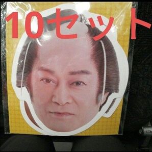 マツケンサンバII 上様になりきりお面 松平健