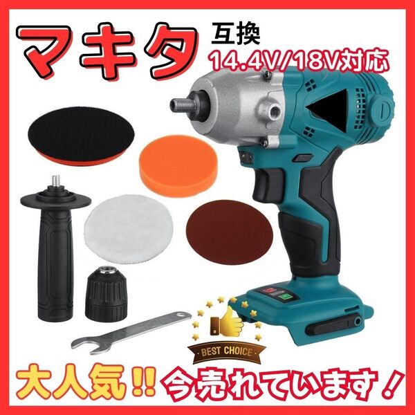 マキタ Makita 互換 ポリッシャー 車磨き 洗車 ドリルドライバー