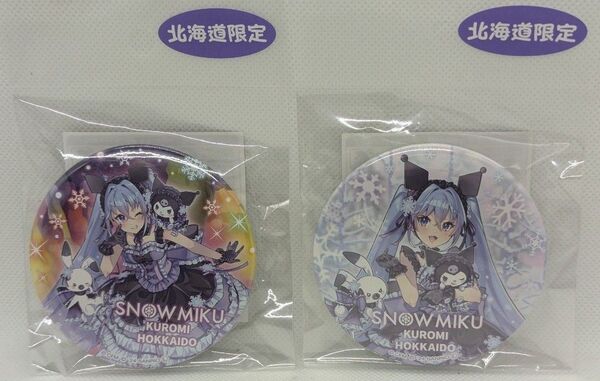 SNOW MIKU 雪ミク クロミ コラボ 缶バッジ(7.5 cm) 2種 北海道限定