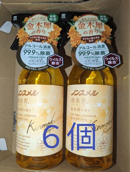 ノンスメル清水香 金木犀の香り 本体 400ml 6本セット