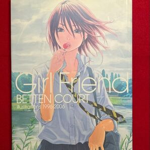 Girl Friend BETTEN COURT illustrations 1996-2006 別天荒人 イラスト集