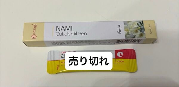 H2 Nail NAMI キューティクルオイルペン、未使用品