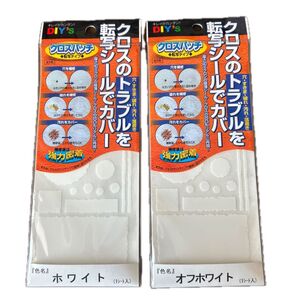 値下げしました。クロスパッチ 転写タイプ オフホワイト・ホワイト セット