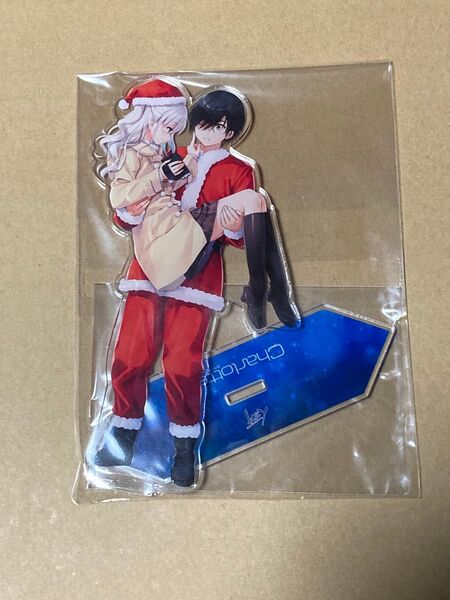 Charlotte 友利 乙坂 クリスマスアクリルスタンド