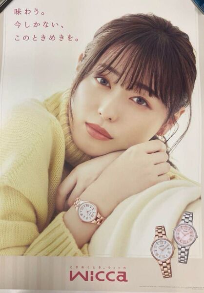 福原 遥 非売品 新品 美品 ポスター
