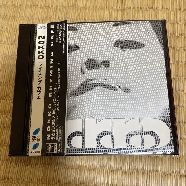 NOKKO RHYMING CAFE 帯付