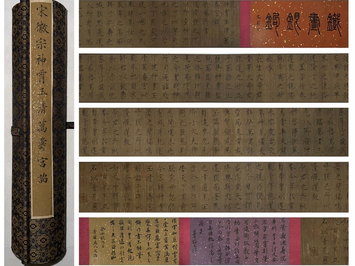 2025年最新】Yahoo!オークション -#詔(ホビー、カルチャー)の 2025年最新】Yahoo!オークション -#詔(ホビー、カルチャー)の