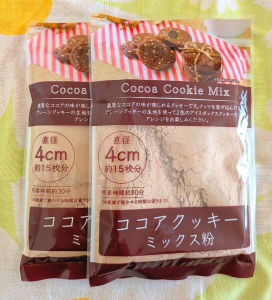 ココアクッキーミックス粉×2袋