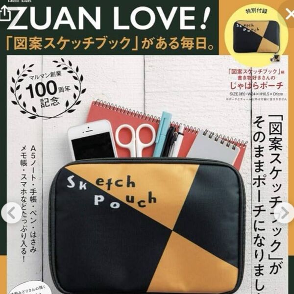 更に値下げ「図案スケッチブック」柄「ZUAN LOVE!」