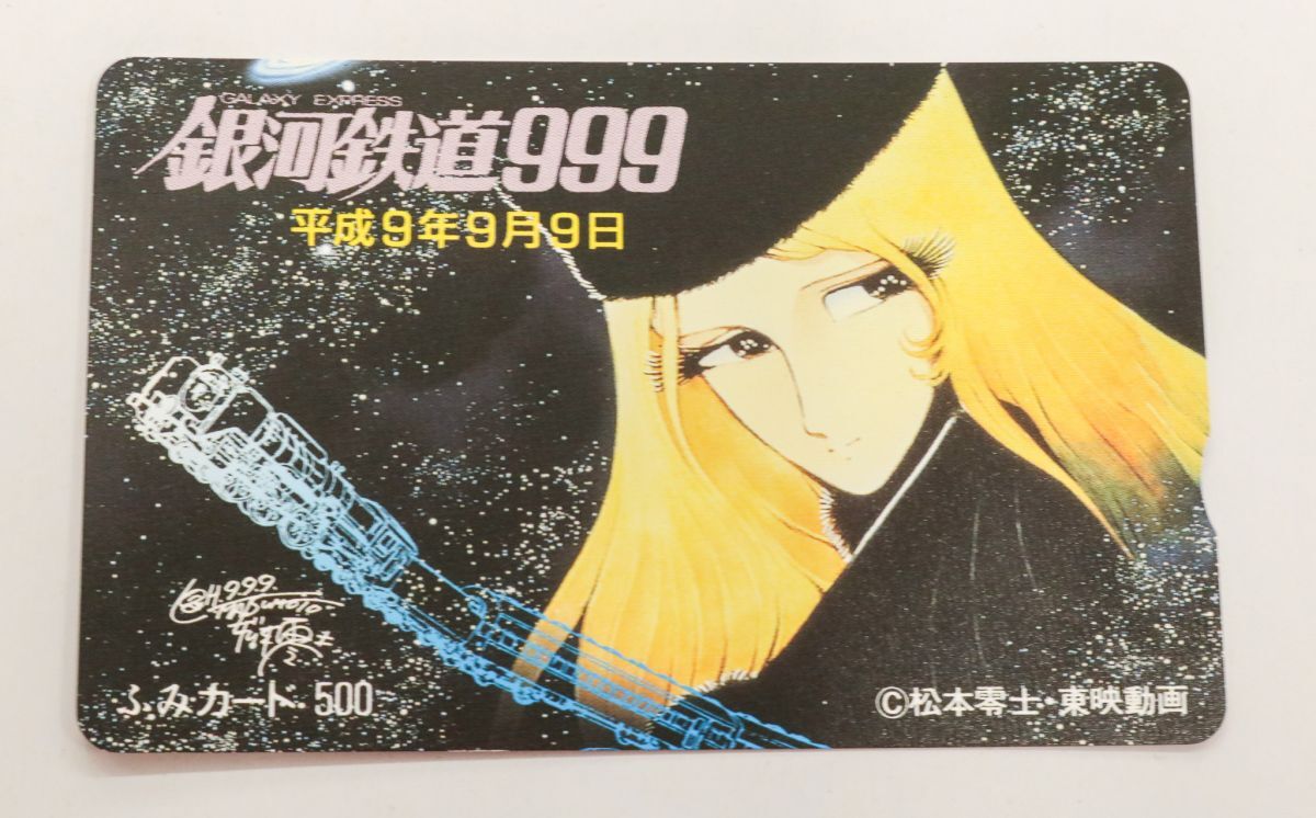 Yahoo!オークション -「銀河鉄道999」(テレホンカード Yahoo!オークション -「銀河鉄道999」(テレホンカード