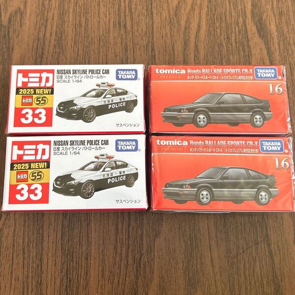 トミカ 4台セット】 #日産 #スカイライン #はホンダ #バラードスポーツ