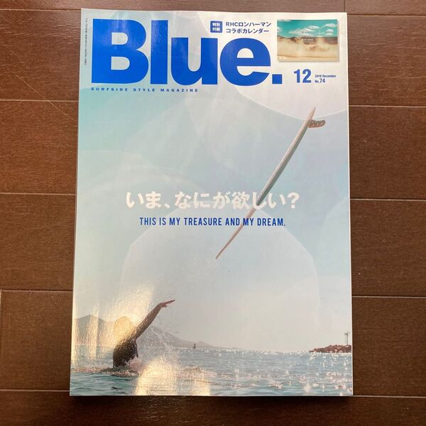 雑誌Blueブルー2018年12月号バックナンバー