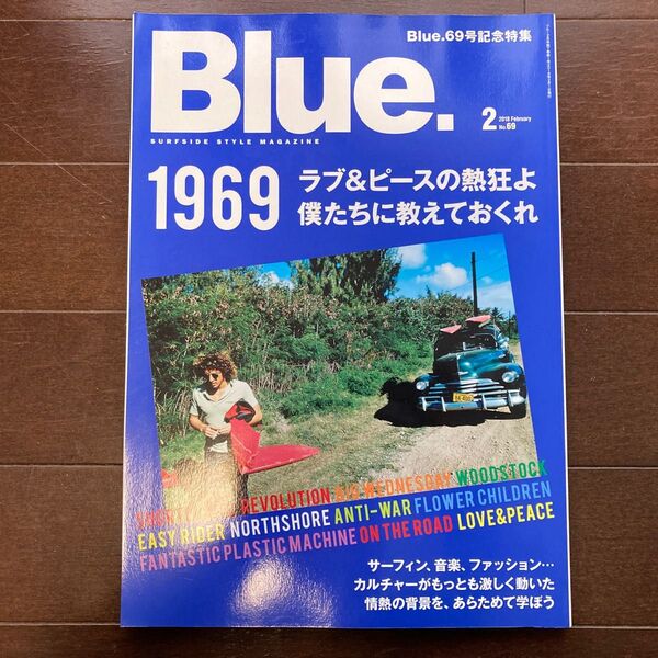 雑誌Blueブルー2018年2月号バックナンバー