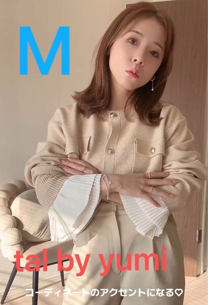 tal by yumi 袖プリーツトップス プルオーバー Mサイズ 新品 ホワイト 白 しまむら ゆみコラボ カットソー 長袖