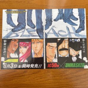 BLEACH ブリーチ ジャンプ 切り抜き センターカラー 巻頭カラー