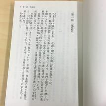 濡れ衣 藤井邦夫_画像6