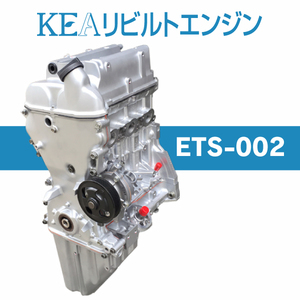 KEAリビルトエンジン ETS-002 ( エブリィバン DA64V K6A 3型 4型 ターボ車用 ) テスト済 保証付 事前適合在庫確認必要 条件付送料無料