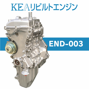 KEAリビルトエンジン END-003 ( ハイゼットトラック S201P S211P KFVE NA車用 ) テスト済 保証付 事前適合在庫確認必要 条件付送料無料