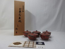 IF02338【平安 たち吉 朱緑竹絵 蓋付茶碗 5客 栞 共箱有】検）茶器 茶具 茶碗 湯飲み 湯呑 来客 橘吉 昭和 レトロ おもてなし 茶事 和物 ii_画像1