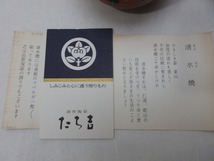 IF02338【平安 たち吉 朱緑竹絵 蓋付茶碗 5客 栞 共箱有】検）茶器 茶具 茶碗 湯飲み 湯呑 来客 橘吉 昭和 レトロ おもてなし 茶事 和物 ii_画像2