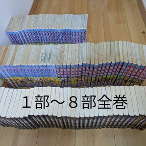 ジョジョ 1部〜8部全巻