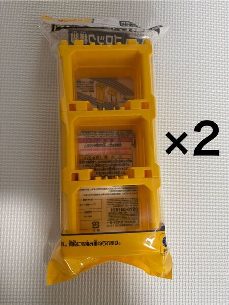 プラレール ブロック橋脚 新品 橋桁 はしげた
