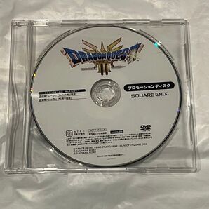 ドラゴンクエストⅢ そして冒険へ 店頭用DVD 販促 非売品