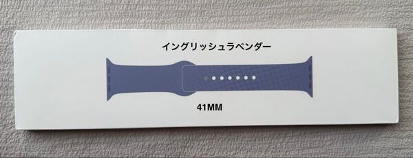 Apple Watch 純正バンド 41mm イングリッシュラベンダー スポーツバンド - レギュラー MKUH3FE/A