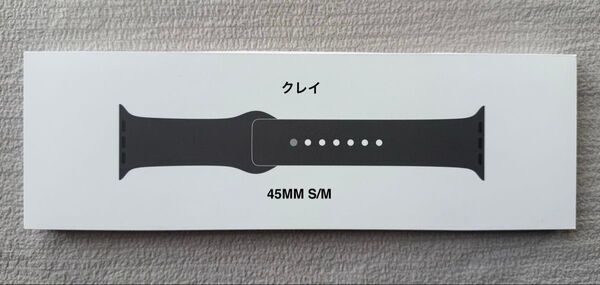 Apple Watch 純正バンド 45mm クレイ スポーツバンド - S/M MT463FE/A