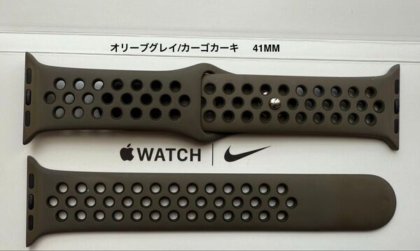 Apple Watch 純正バンド 41mm Nike オリーブグレイ/カーゴカーキ ナイキ スポーツバンド ML873FE/A